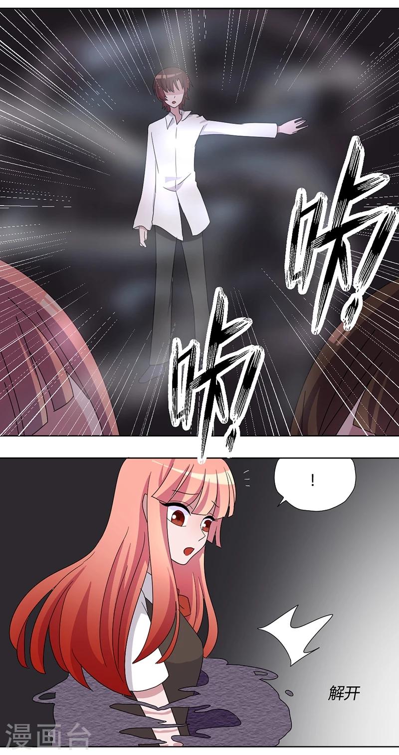 第84话 我只要她的心脏！6