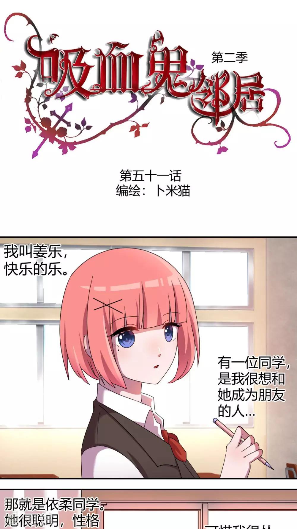 第51话 偷偷看着她0