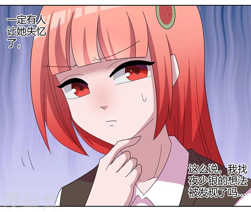 第78话 不好的预感12
