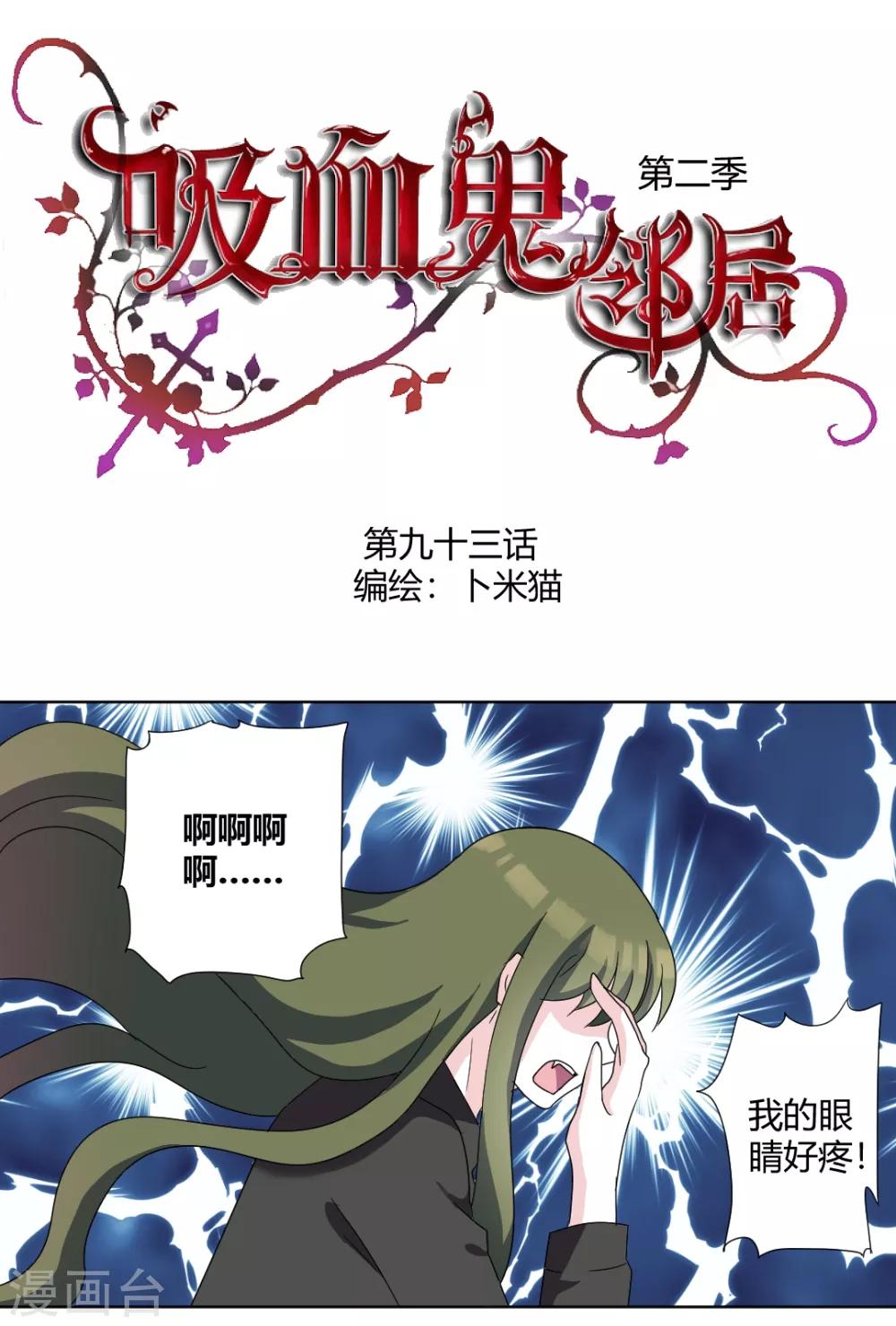 第93话 你好像变了0