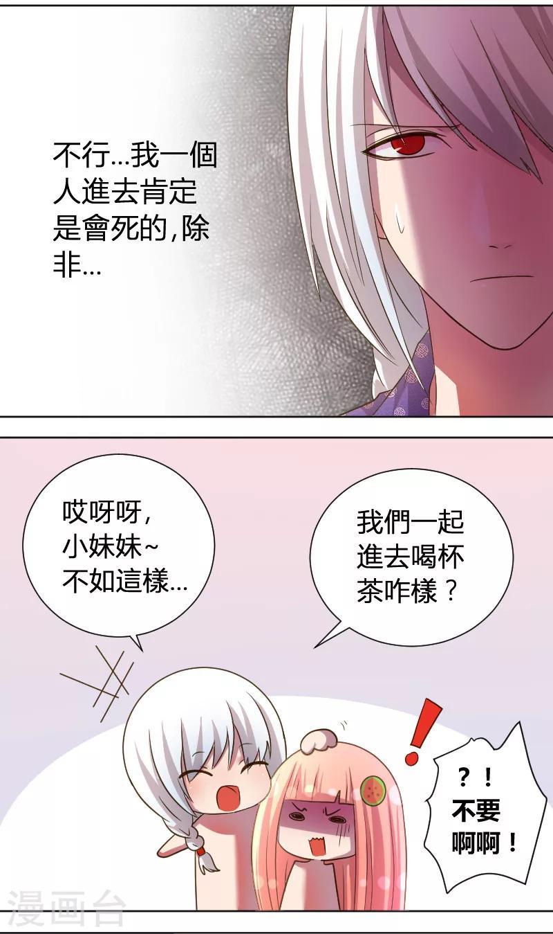 第13话 麻麻我要回家7