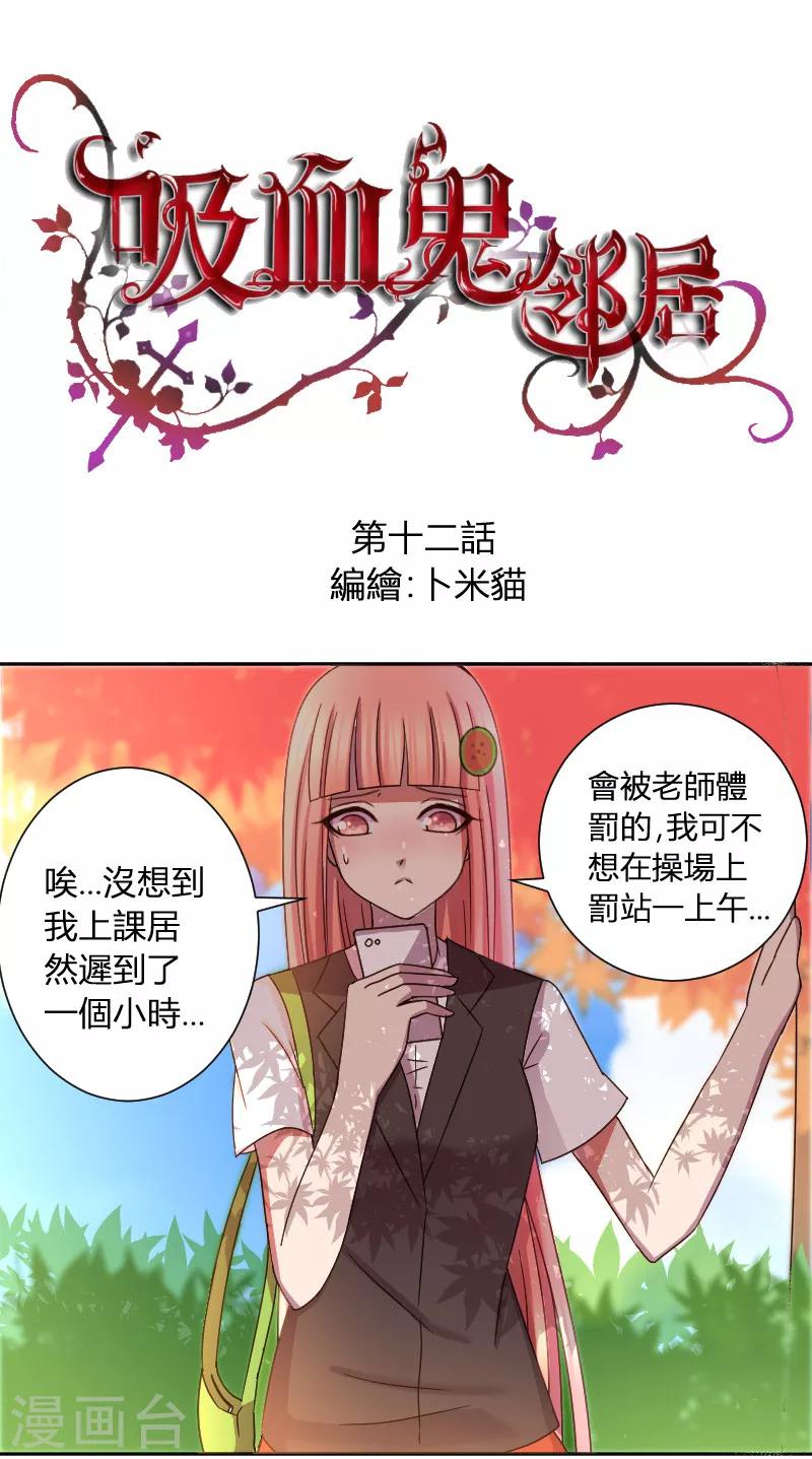 第12话 小受僵尸阿福0
