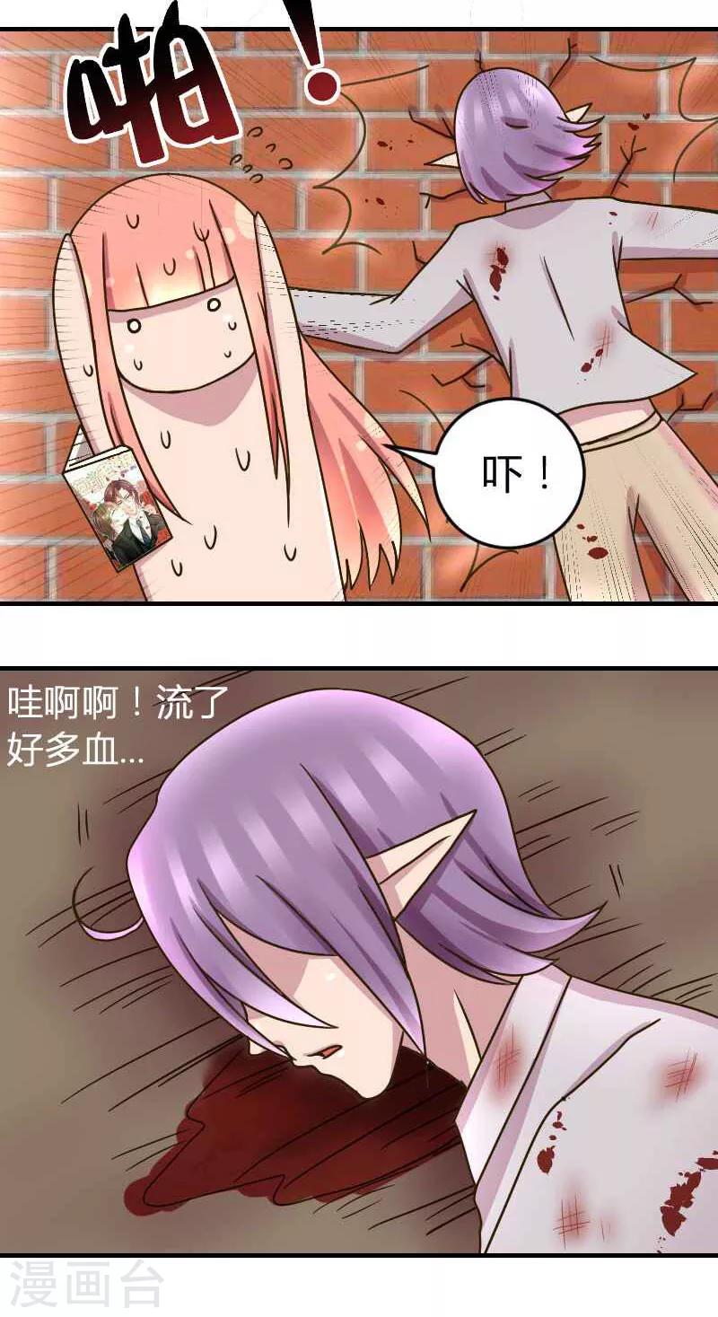 第3话 脖子被咬住了3