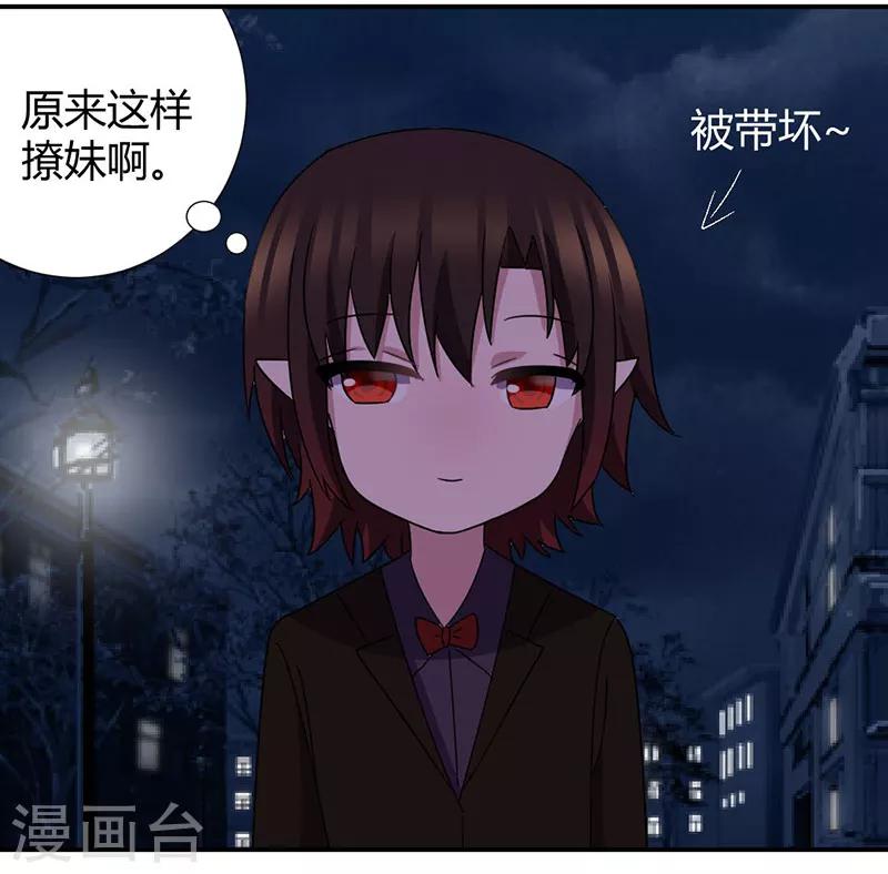 第44话 你这个渣男！15