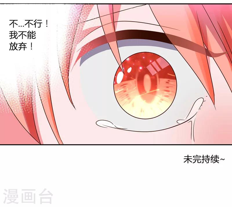 第35话 其实我是妖19