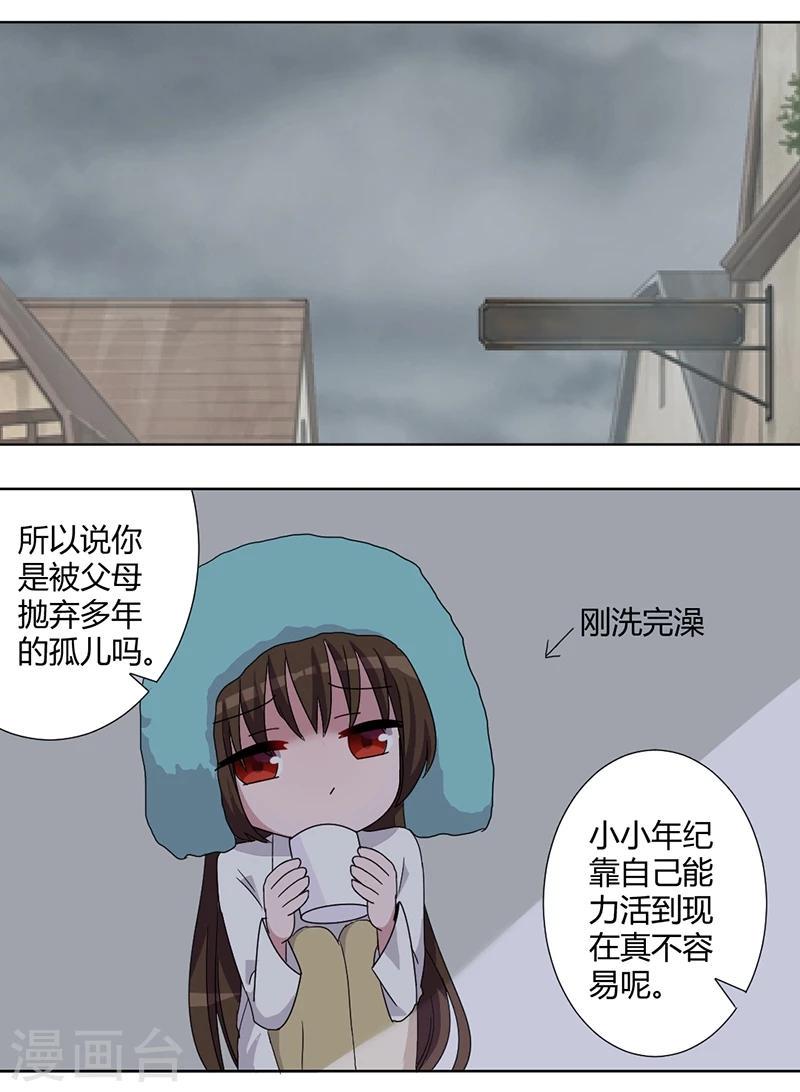第82话 番外篇 别让我做妹妹4