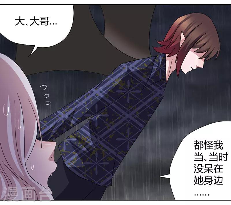第39话 他终于来了9