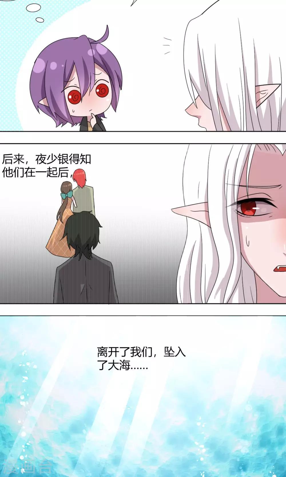 第68话 可怜的三人8