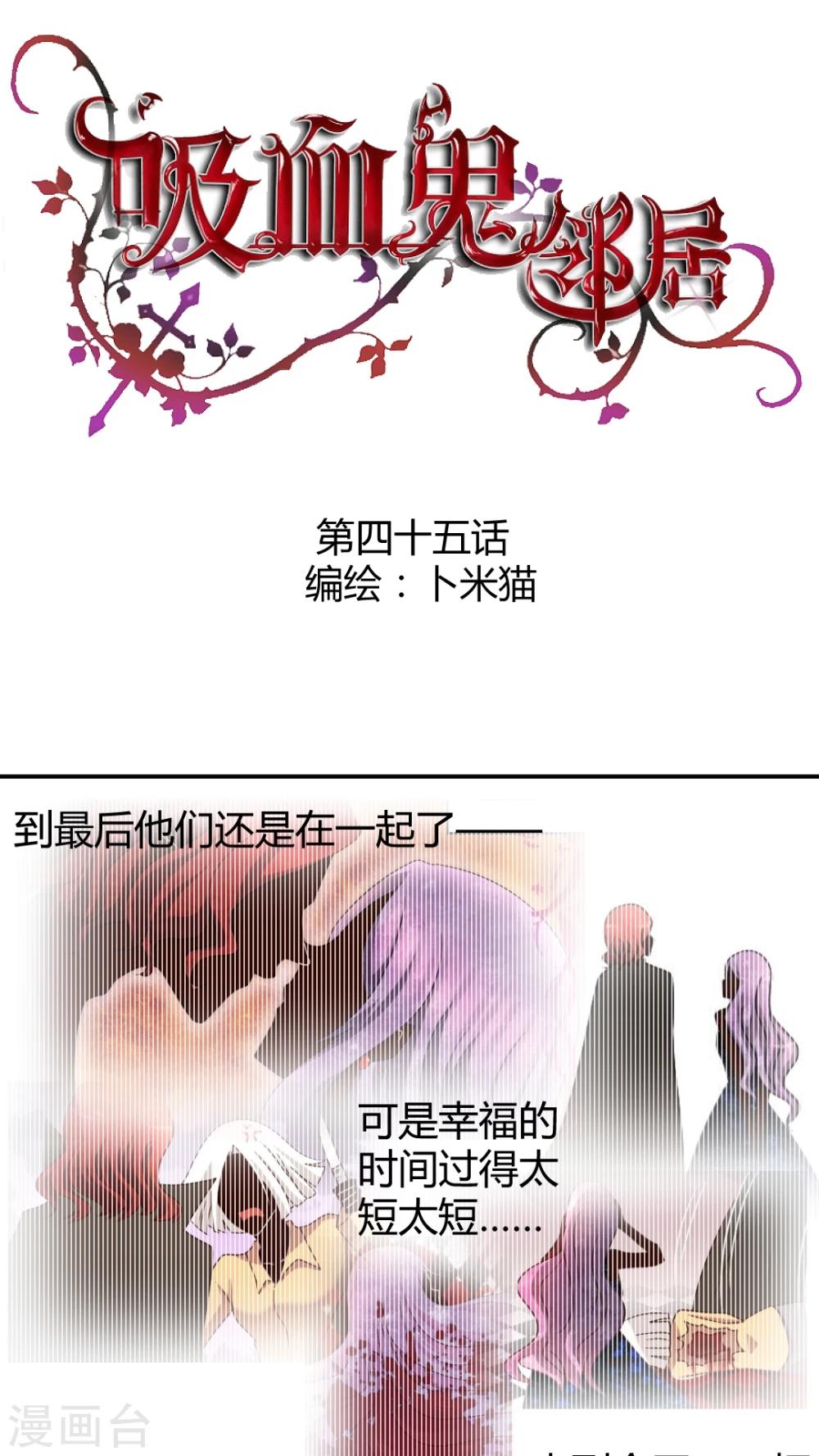第45话 依柔被困0
