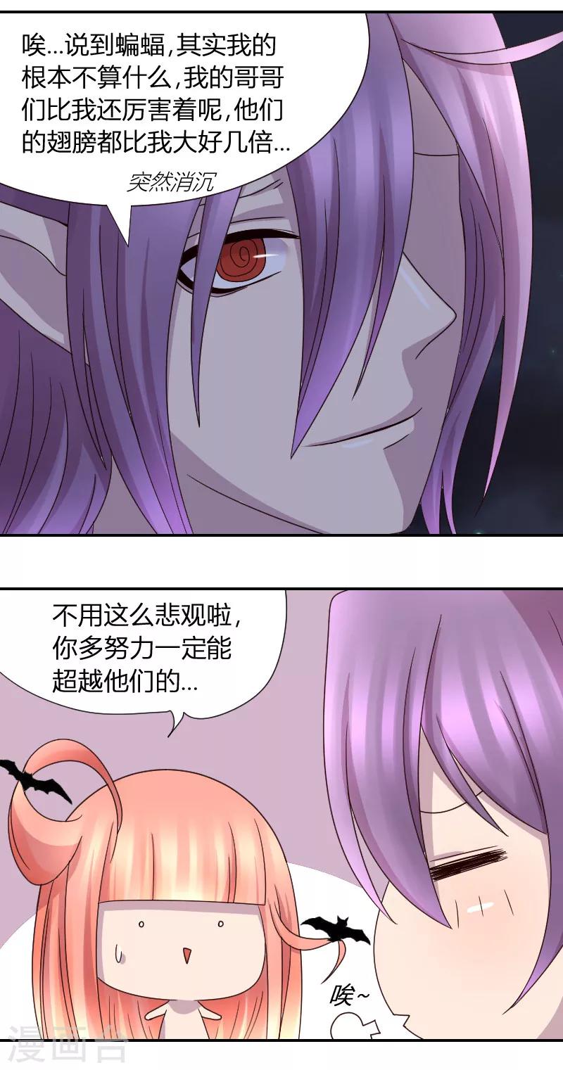 第5话 神秘的吸血鬼兄弟6