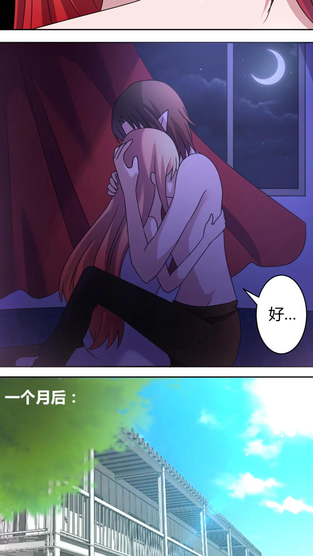 第48话 换我追求你7
