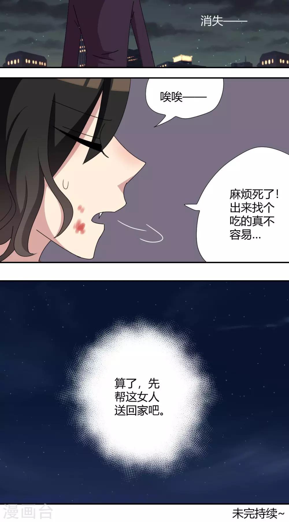 第59话 找个吃的不容易9