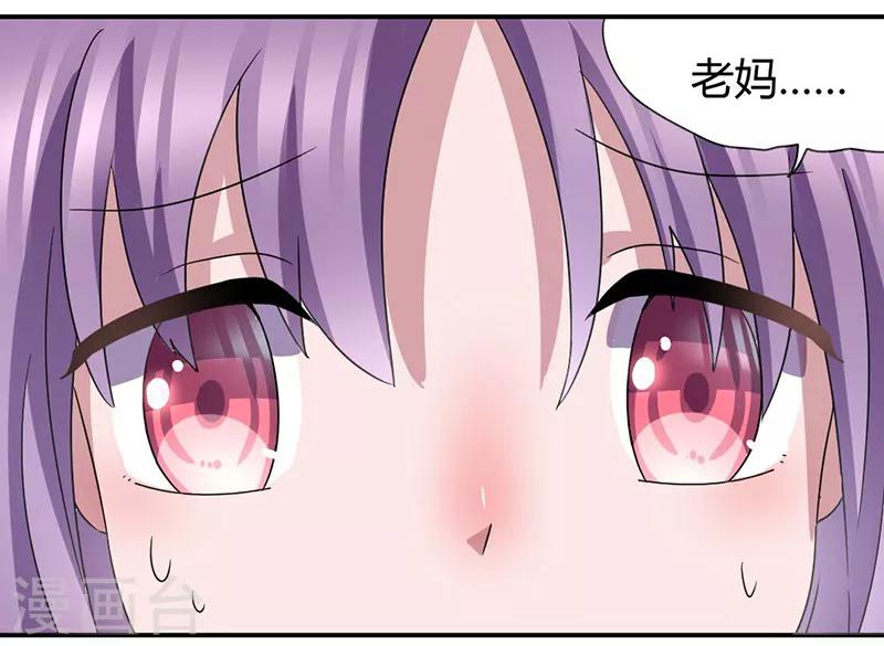 第44话 你这个渣男！18