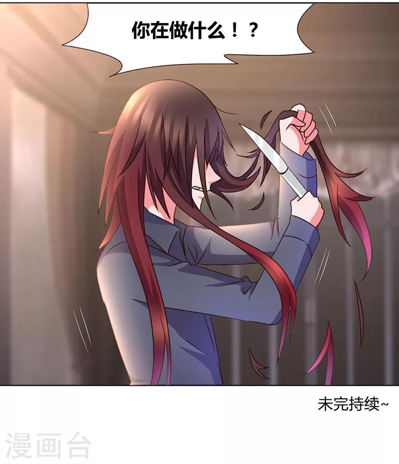 第36话 和那狐狸分了20