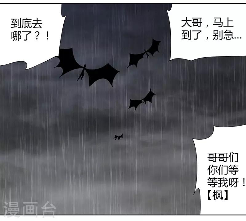 第39话 他终于来了8