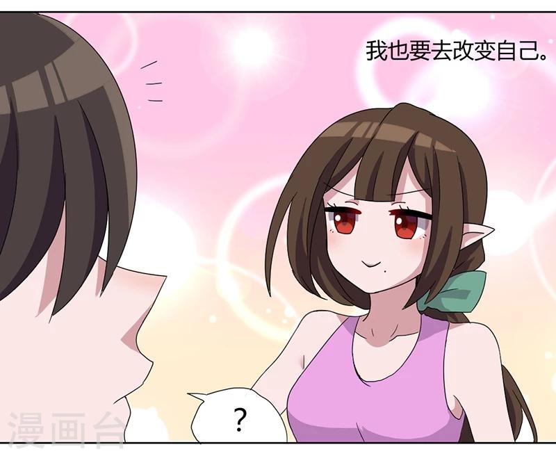 第82话 番外篇 别让我做妹妹17