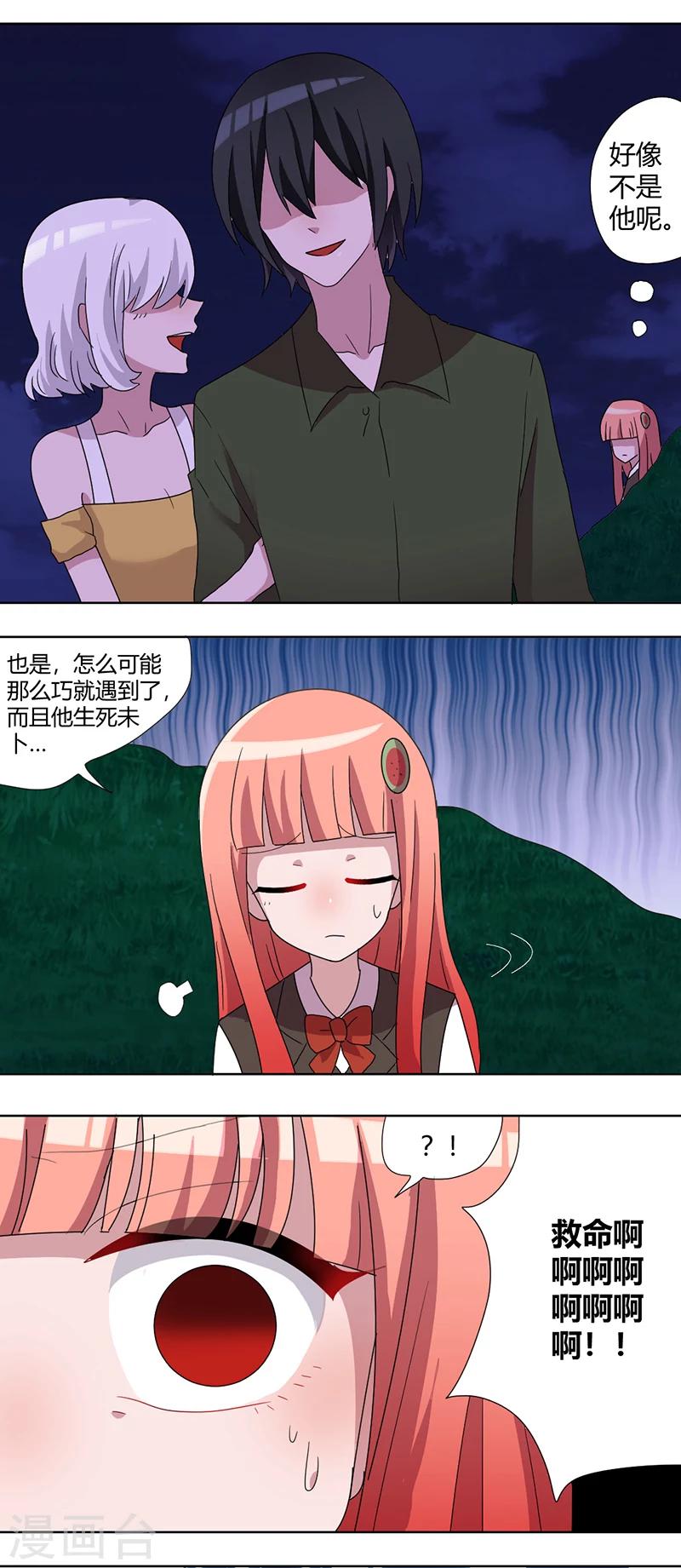 第76话 妹子的尖叫声4