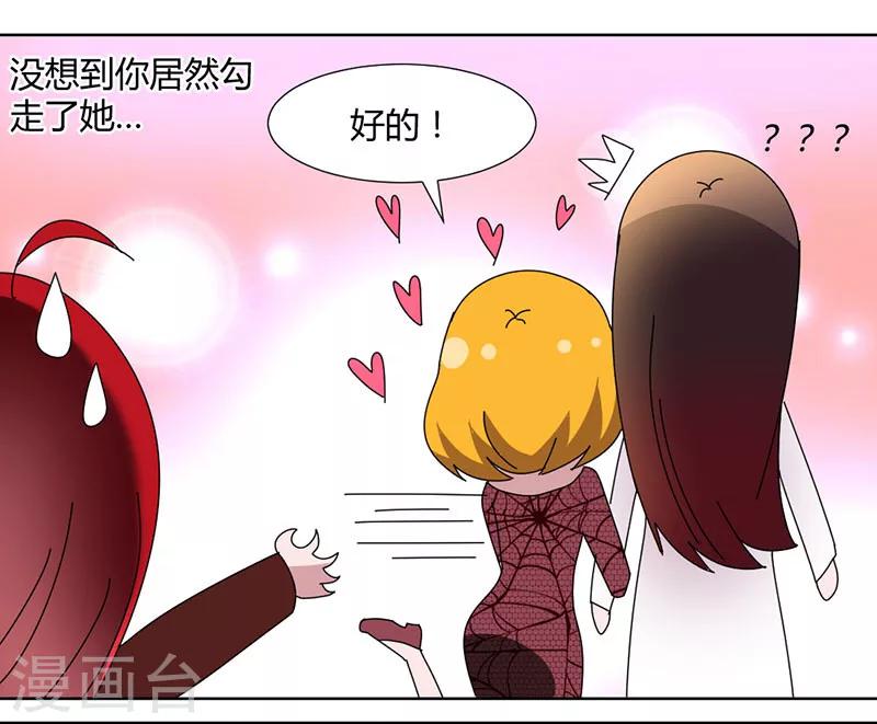 第40话 抢别人女朋友18