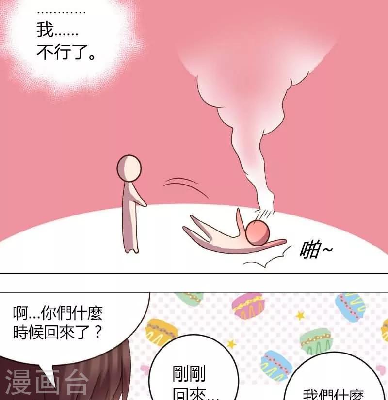 第9话 我的初吻被夺走了13