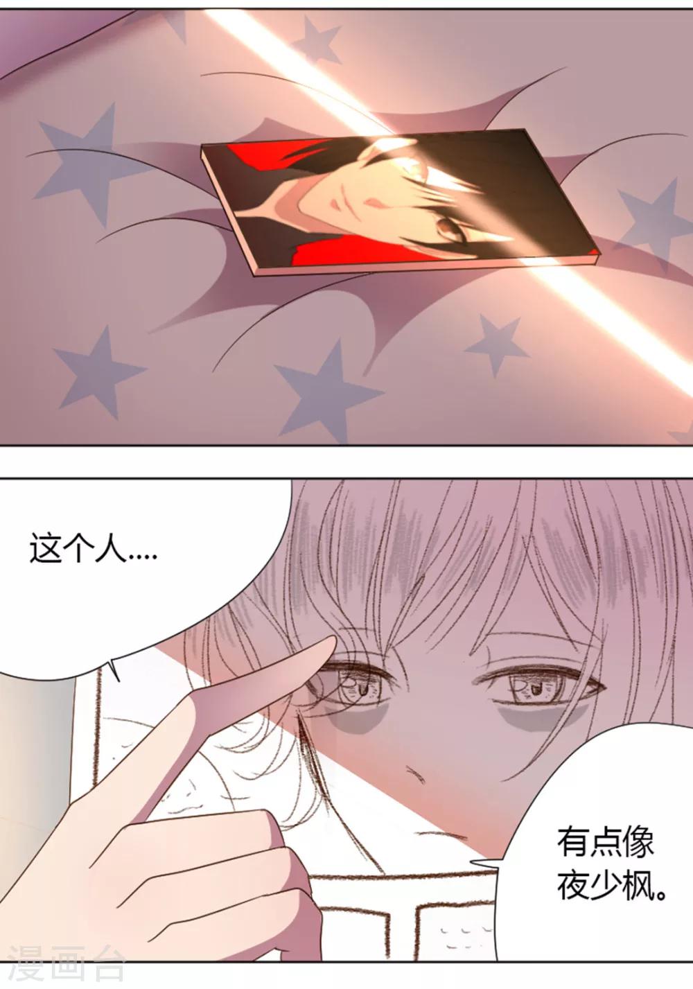 第21话 和少枫一起玩1