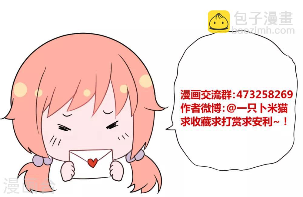 第32话 学长我喜欢你21