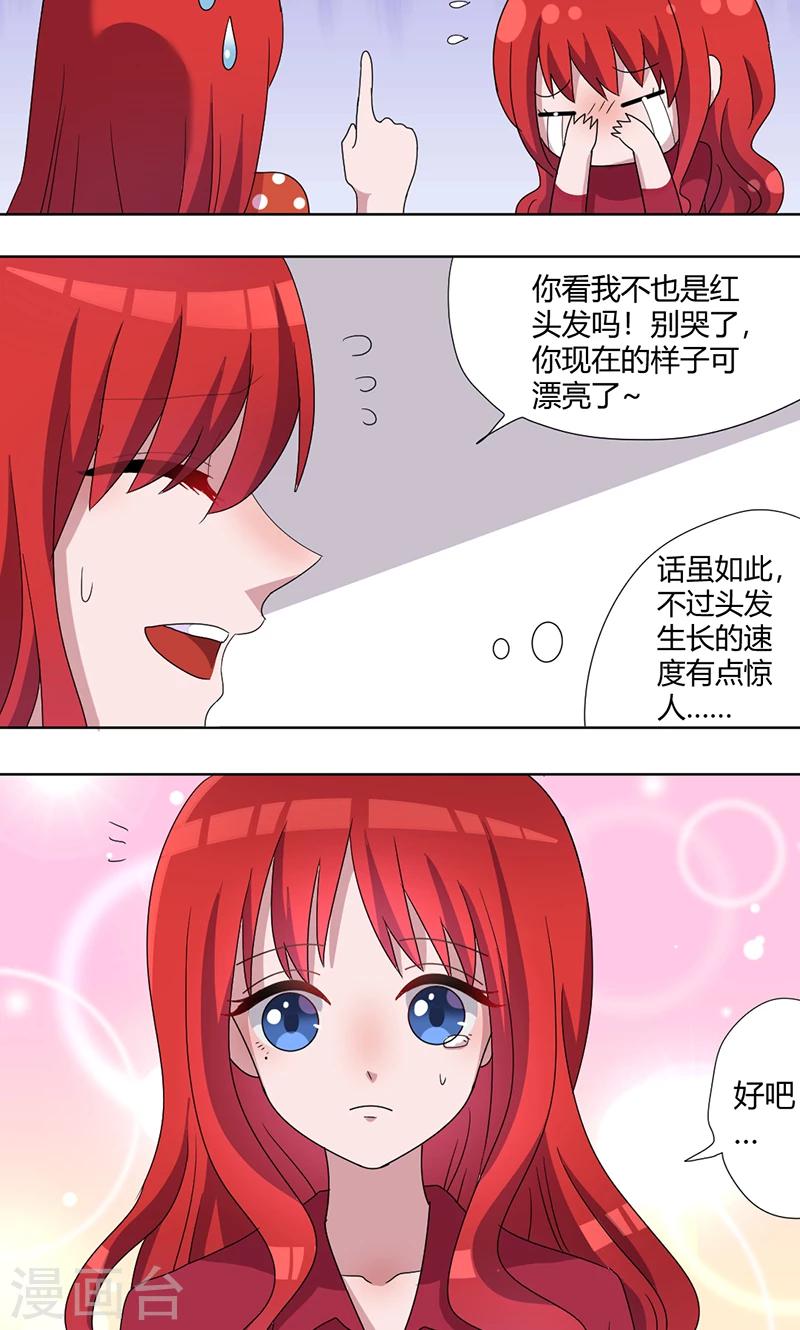 第70话 红发基因3