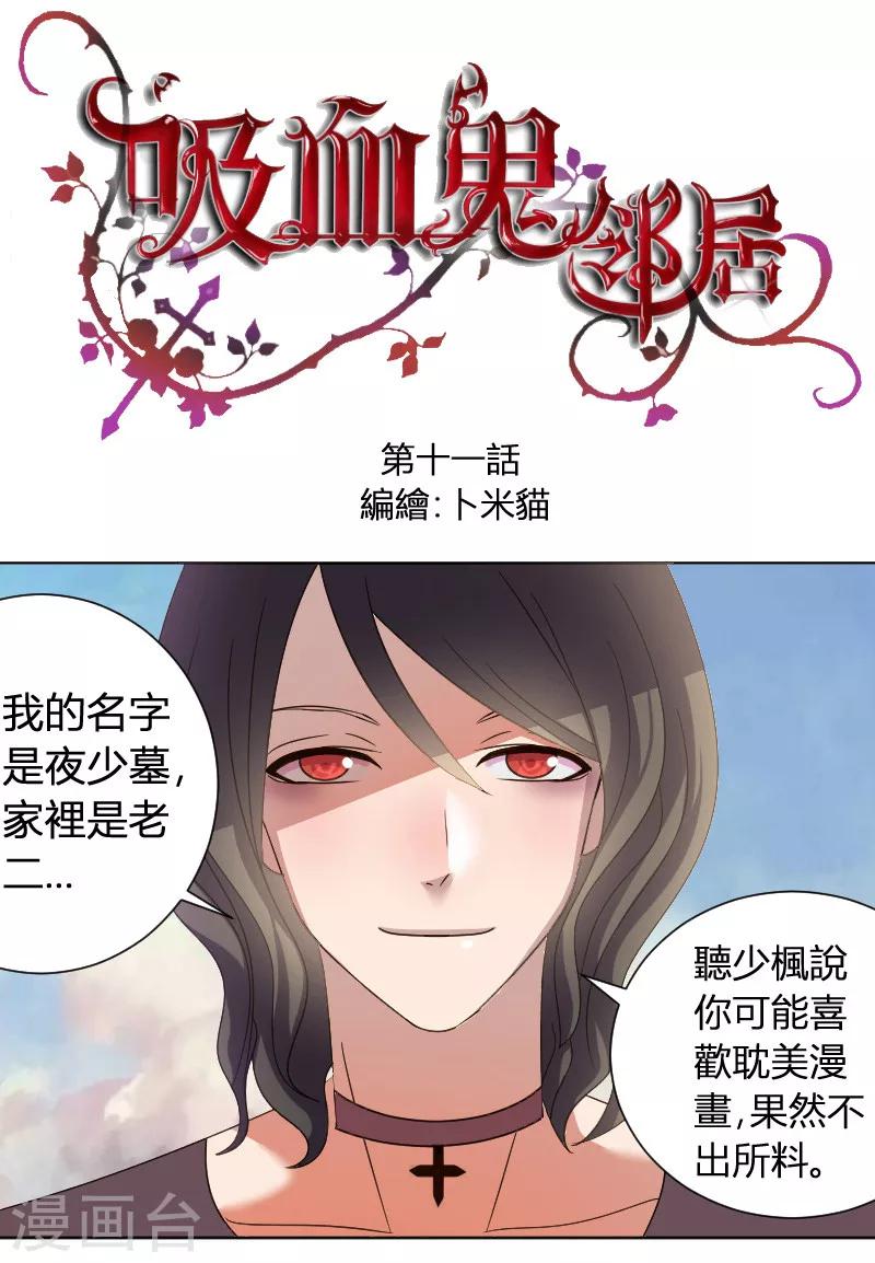 第11话 条件是暖床0
