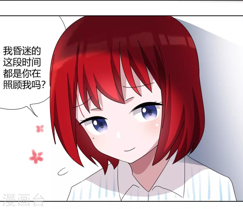 第93话 你好像变了6