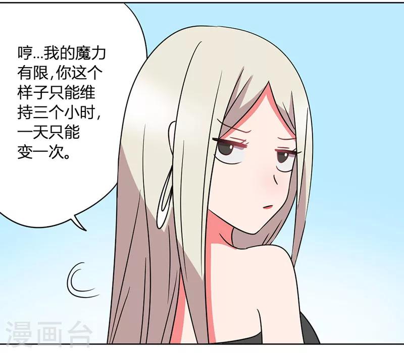 第33话 每天三小时10