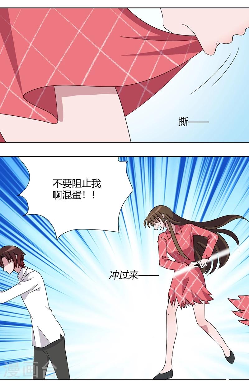 第84话 我只要她的心脏！14