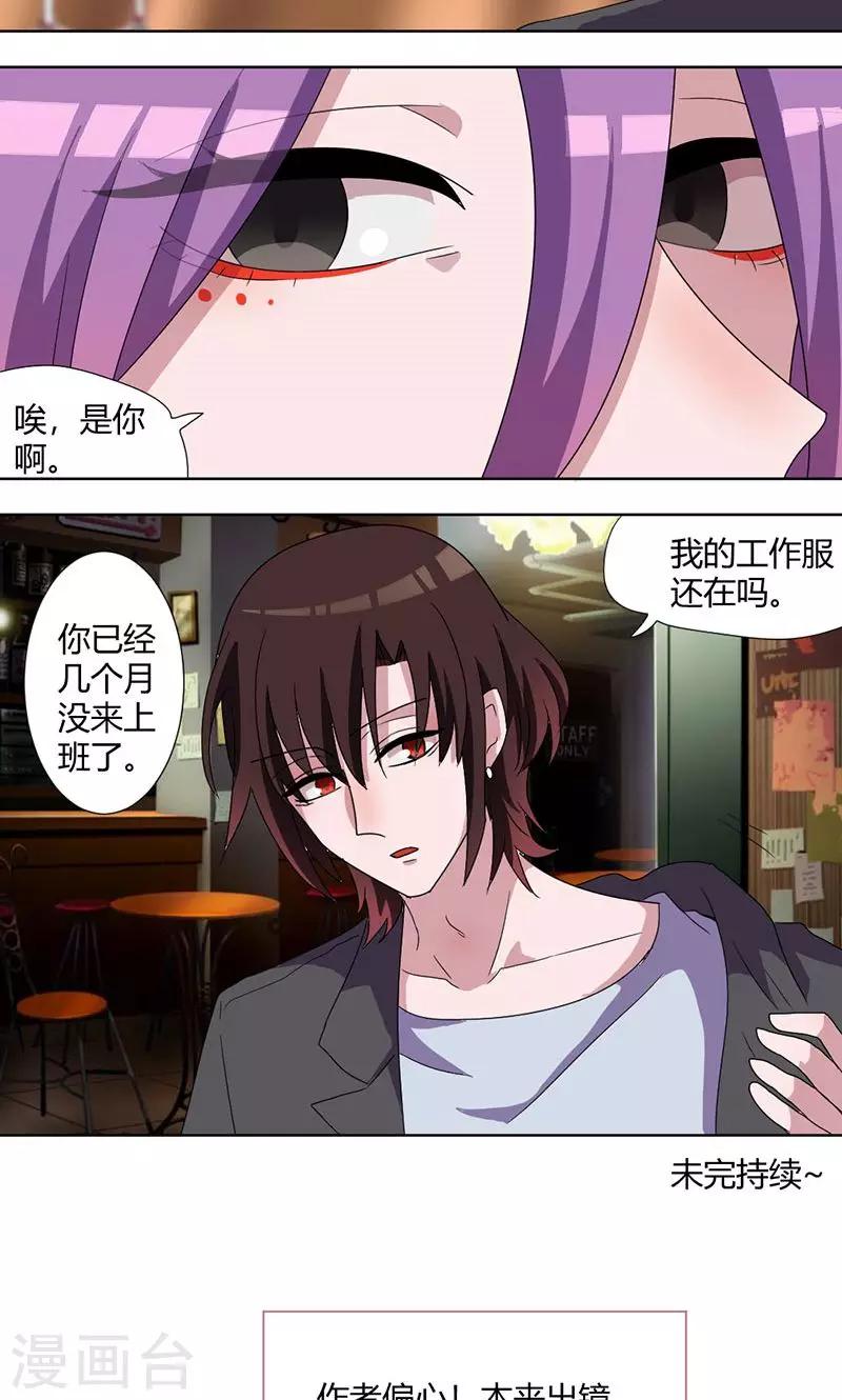 第69话 少银，你回来了？8