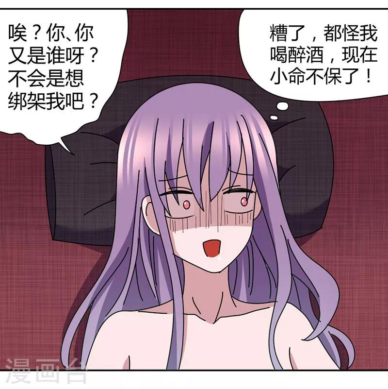 第41话 聊了一整夜12
