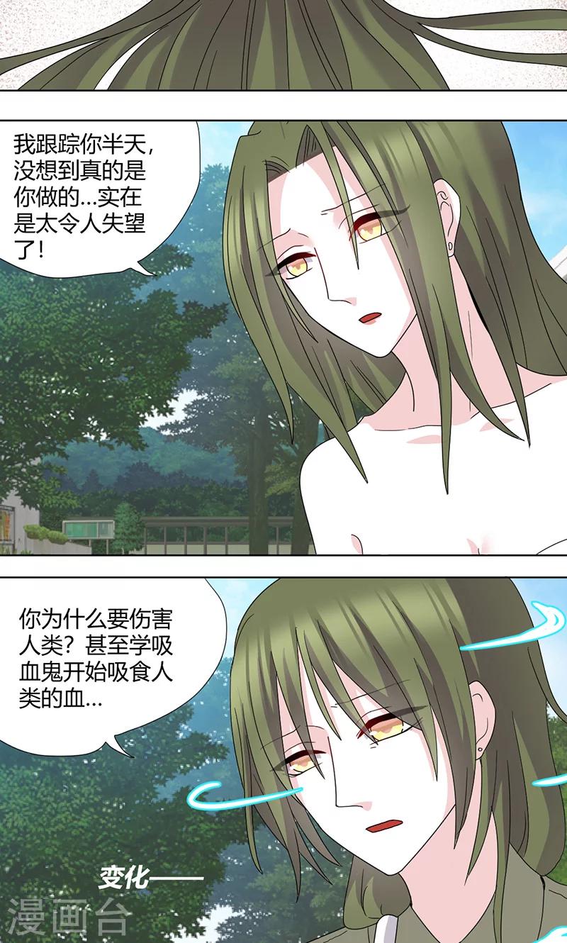 第74话 离不开血1