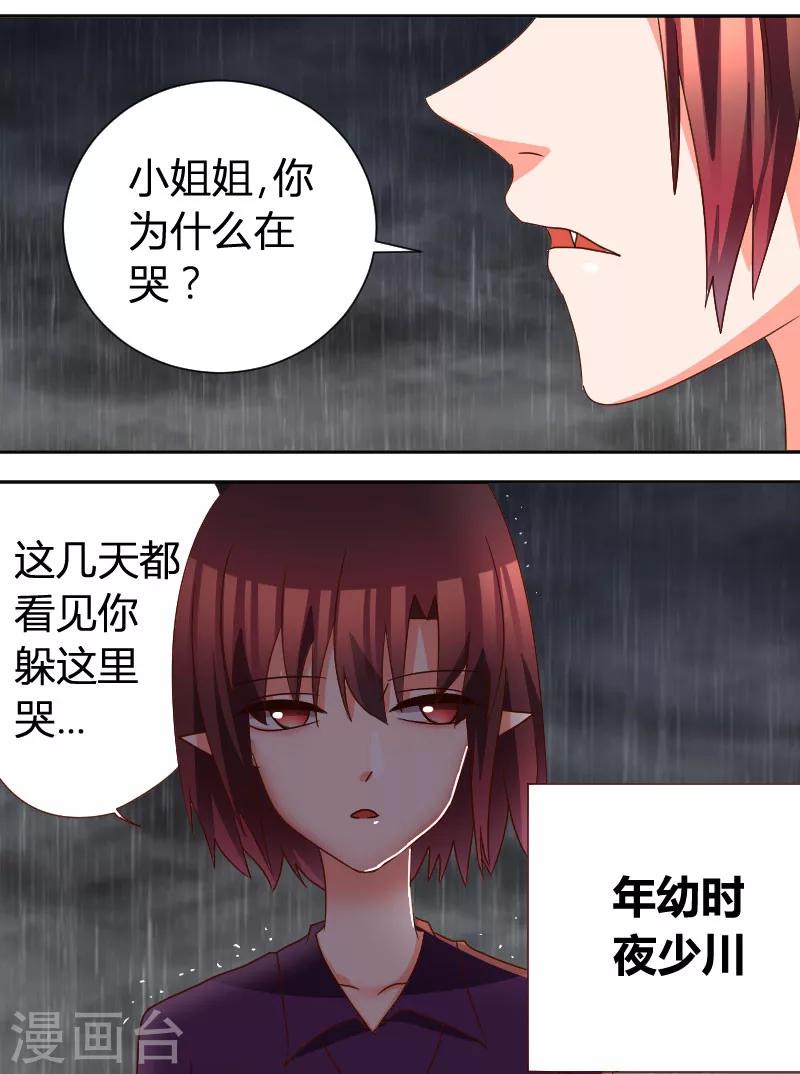 番外2 吸血鬼与魔女3