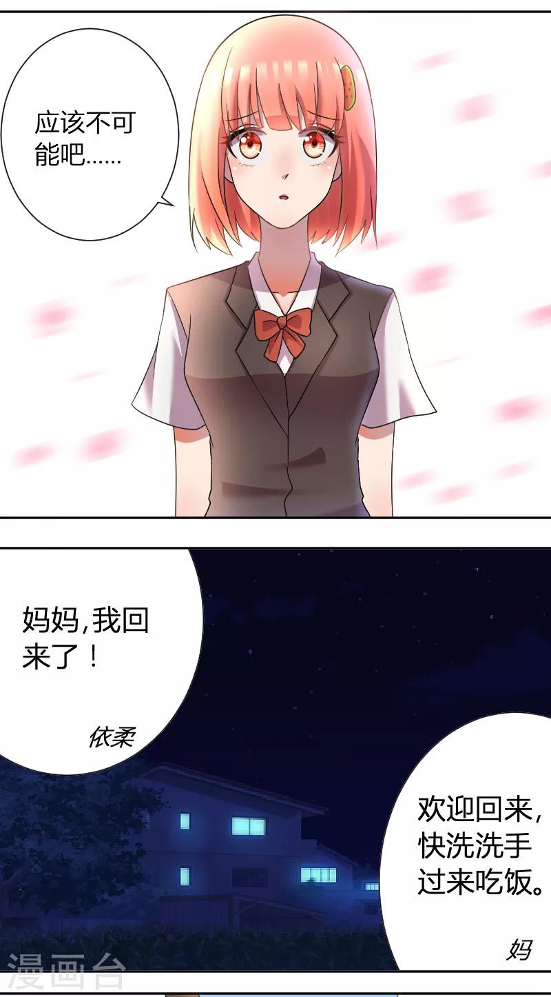 第25话 抱着你睡舒服5