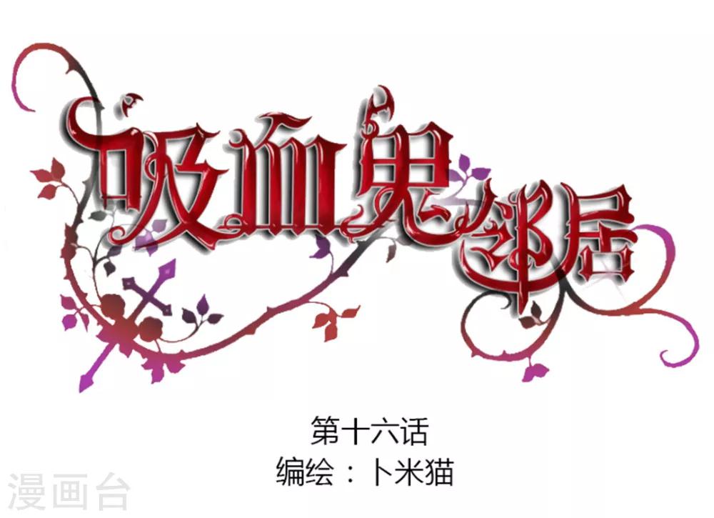 第16话 这样很漂亮呢0