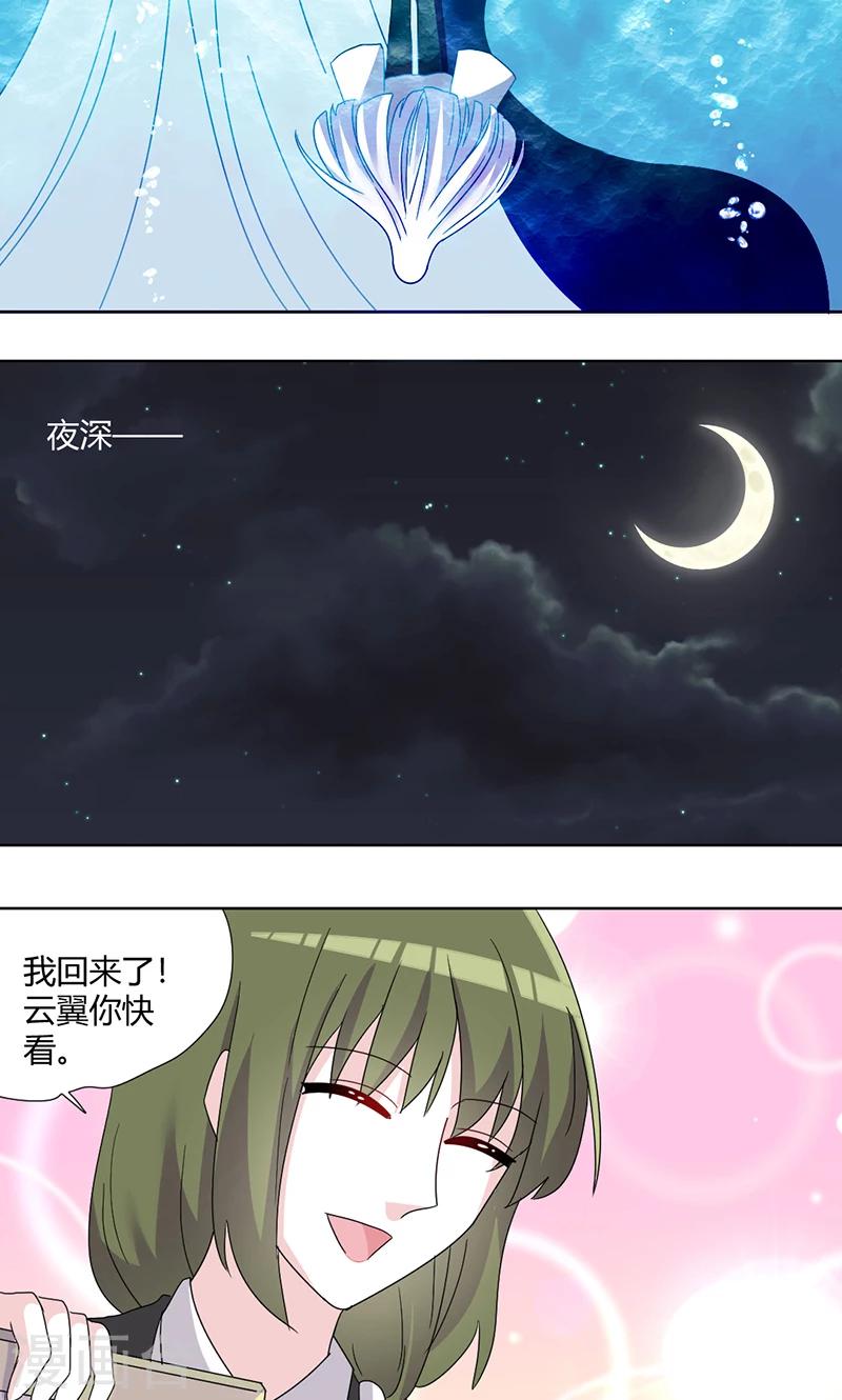 第74话 离不开血9