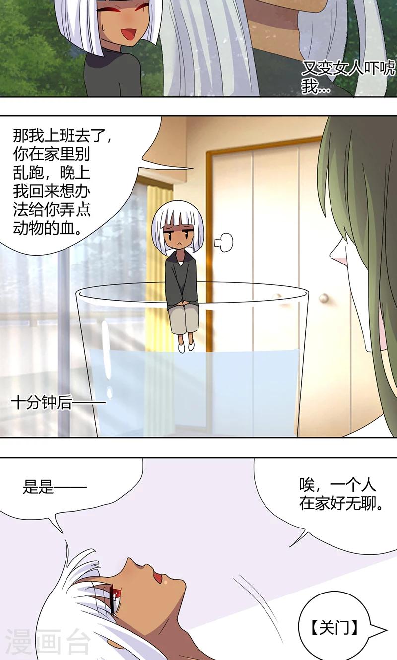第74话 离不开血6