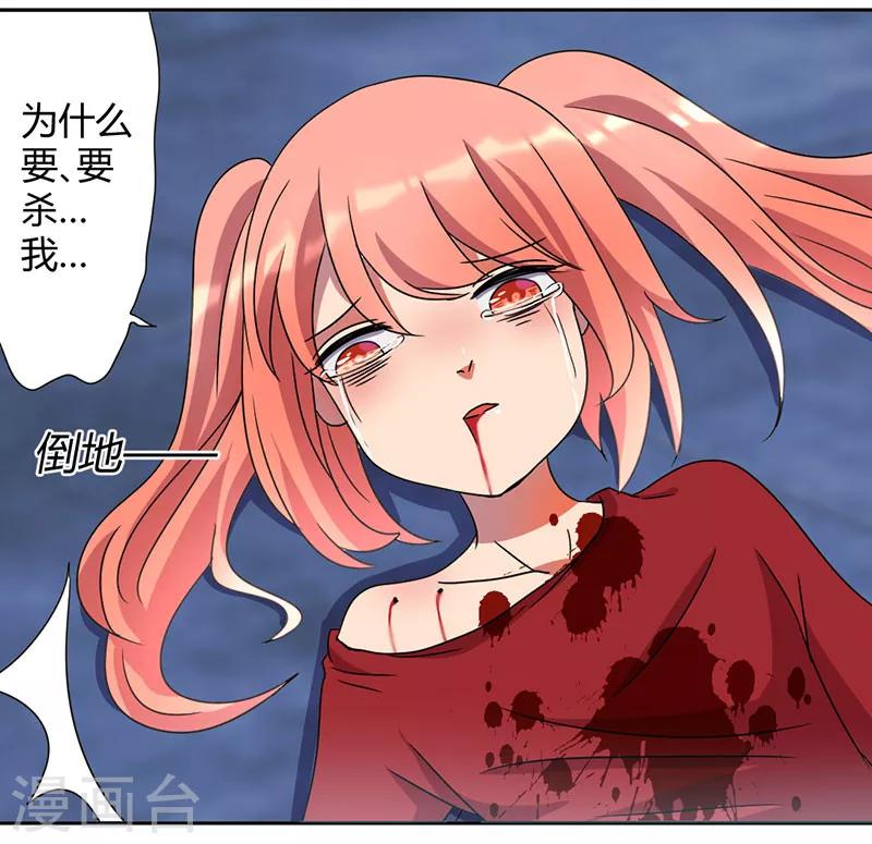 第38话 真正的凶手15
