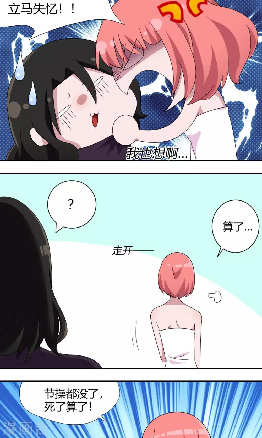 第54话 其实我是魔术师1