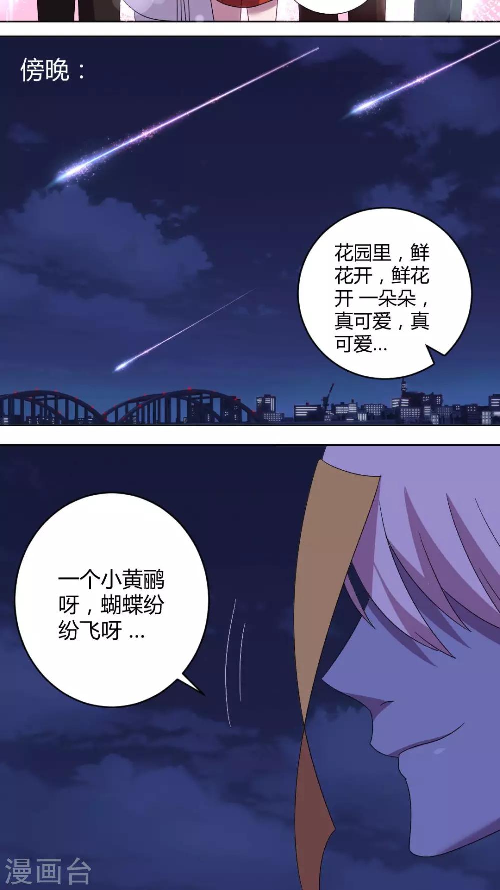 第一季最终话 完美的邻居们3