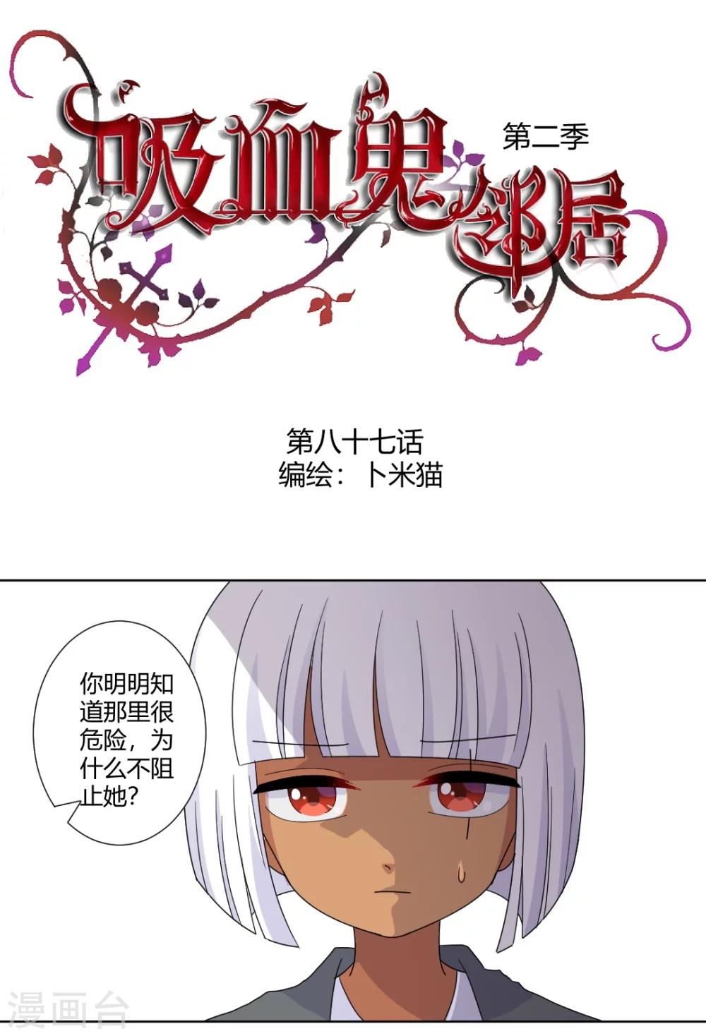 第87话 不要再自责了0