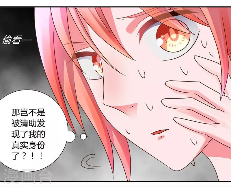 第35话 其实我是妖9