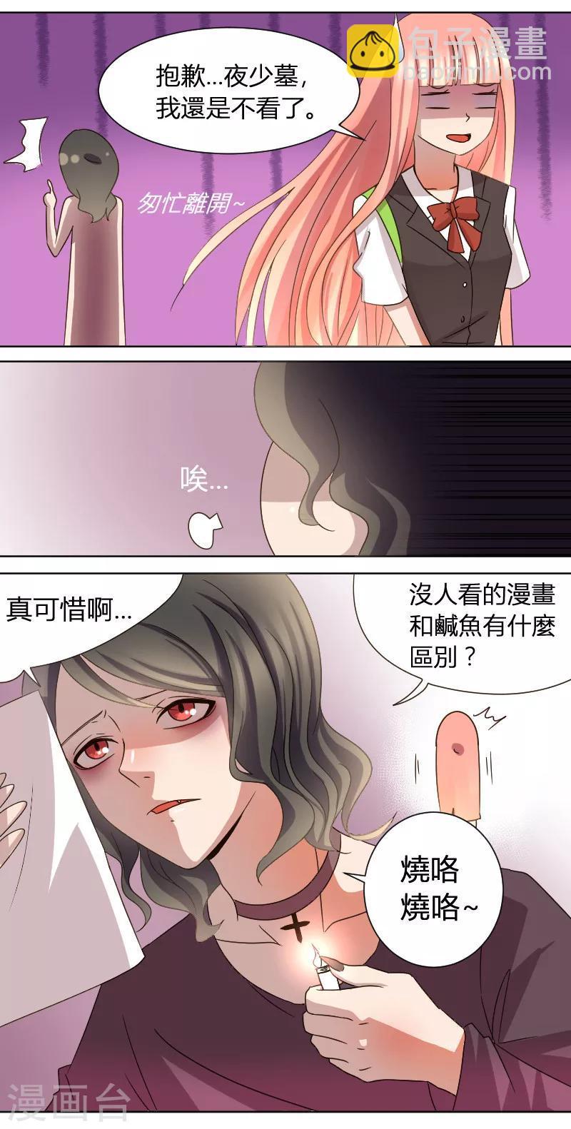 第11话 条件是暖床3