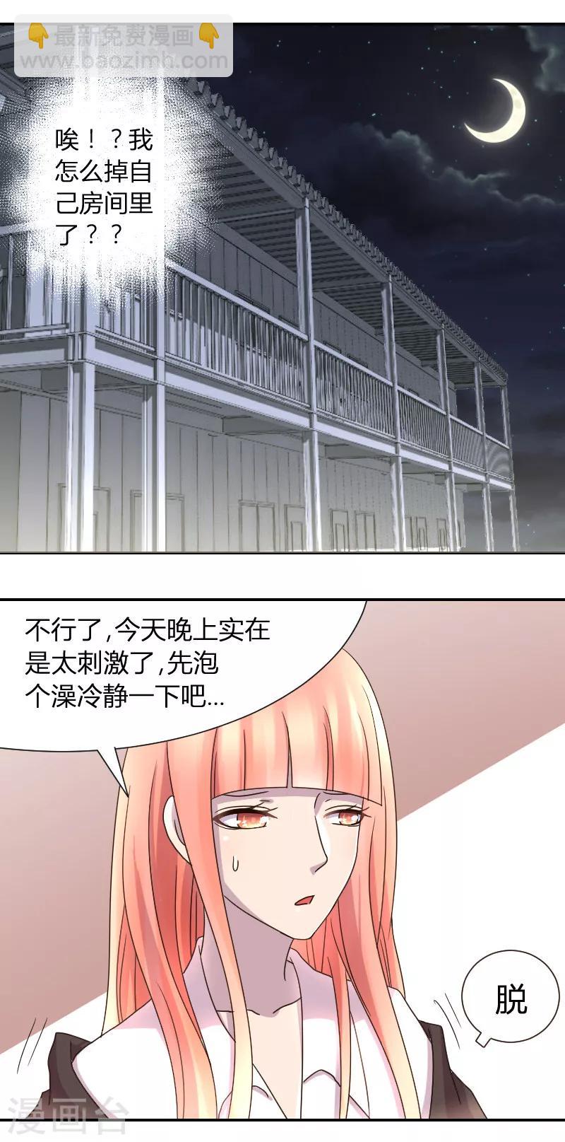 第5话 神秘的吸血鬼兄弟17