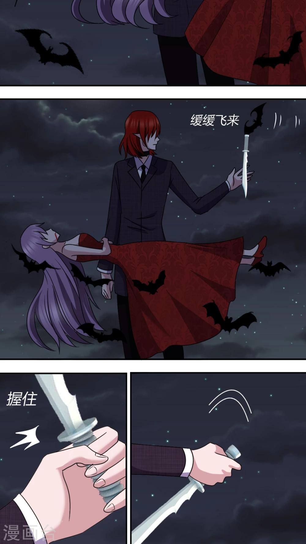 第45话 依柔被困2