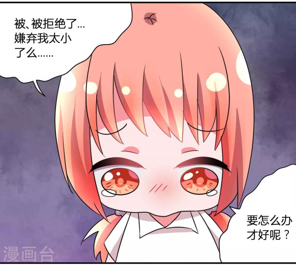 第32话 学长我喜欢你17