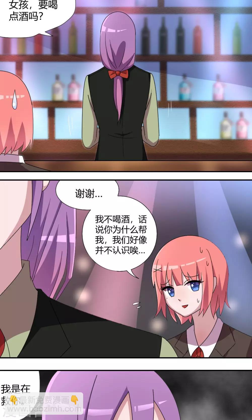 第57话 为了撩妹的谎话？1