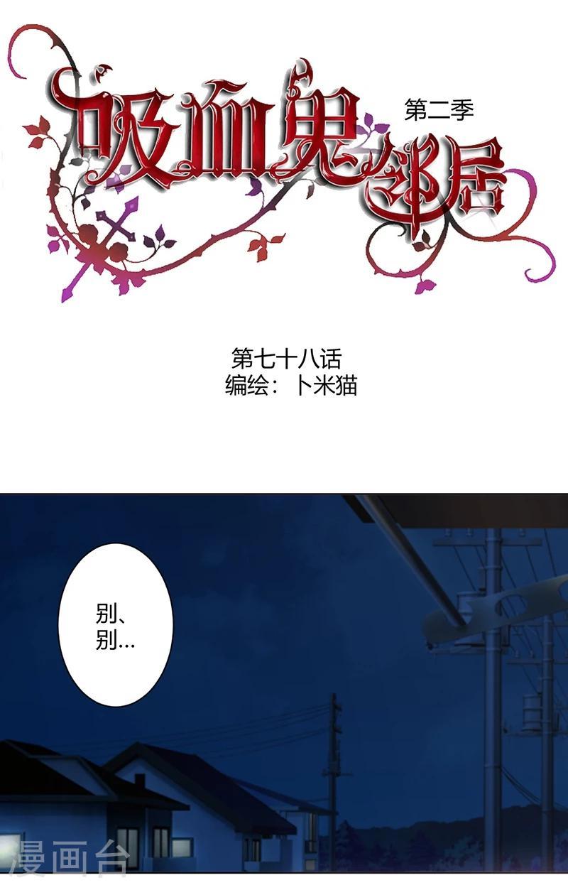 第78话 不好的预感0