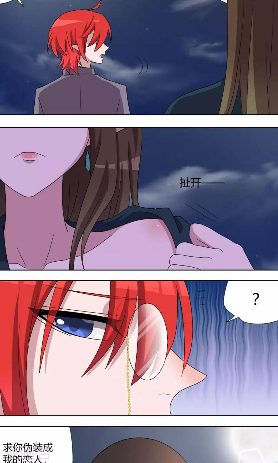第68话 可怜的三人6